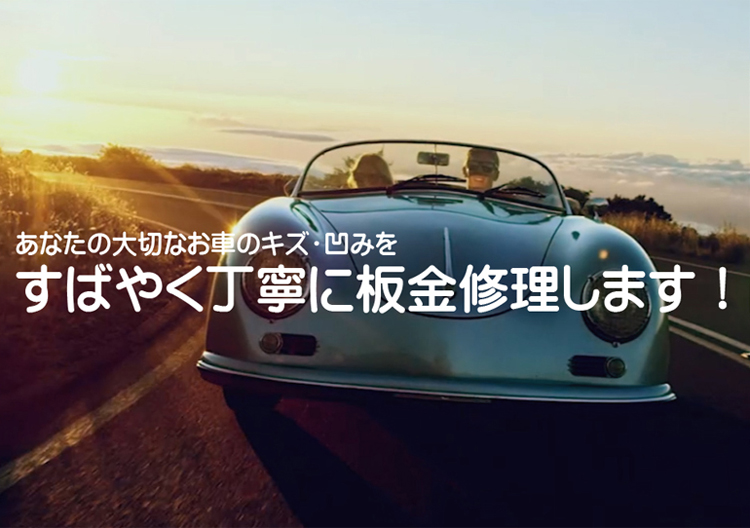 カーファクトリー N-STYLE 自動車鈑金塗装修理