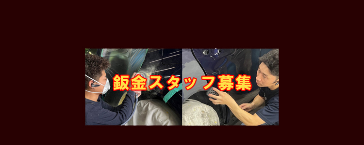 カーファクトリー N-STYLE 自動車鈑金塗装修理