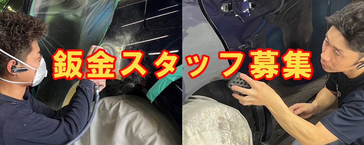 カーファクトリー N-STYLE 自動車鈑金塗装修理