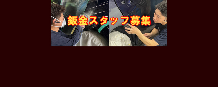 カーファクトリー N-STYLE 自動車鈑金塗装修理