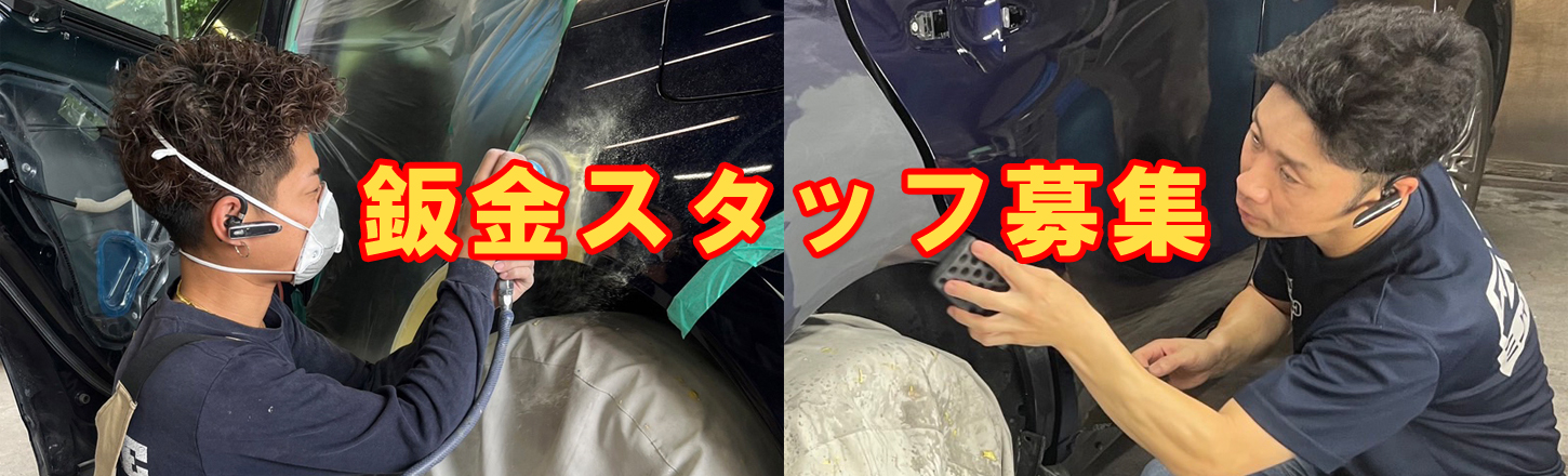 カーファクトリー N-STYLE 自動車鈑金塗装修理